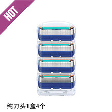 [现货速发]德国进口适用于吉列锋隐致顺手动剃须刀锋速5刀片男士5层刀头刮胡刀架 纯刀片1盒