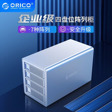 奥睿科（ORICO） 磁盘阵列硬盘柜多盘位3.5英寸SATA串口USB3.0免工具多盘位存储柜全铝 (带阵列)四盘位硬盘柜银色 欧规