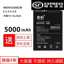 真科适用 华为 荣耀x10电池 x10 max电池 kkg-an00更换手机内置电板 x十大容量魔改 荣耀x10 max电池+拆机工具