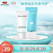 京润珍珠 珍珠倍护防晒套装 隔离防晒霜套装（珍珠美白防晒露SPF35PA+++ 珍珠晒后修护精华露）