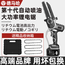 日本进口电锯家用充电式伐木锯手持锂电锯砍树修枝电动锯木链锯 8寸10节5.0AH双电池（自动喷油）