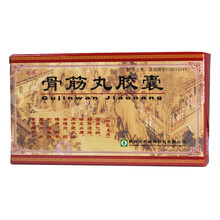 花溪 骨筋丸胶囊0.3g*24粒/盒肥大性脊椎炎祛风止痛舒筋通络活血化瘀增生颈椎病骨刺头晕关节炎yp 1盒装