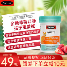 Swisse儿童钙片青少年儿童补钙长高咀嚼片4-6-13岁 儿童复合维生素咀嚼片60片/瓶