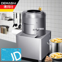 德玛仕（DEMASHI）全自动土豆去皮机商用 酒店饭店马铃薯脱皮磨皮机 学校食堂地瓜生姜剥皮机TP10