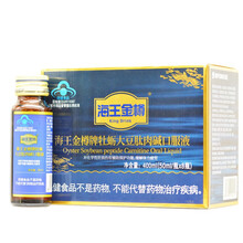 海王金樽牌牡蛎大豆肽肉碱口服液 50ml/瓶/盒化学性肝损伤易疲劳 一次一瓶 一日两次 1盒 默认