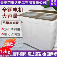 30/26/20/18/15kg公斤半自动大容量洗衣机家商用双桶缸筒纯铜宾馆酒店学校医院毛毯幸福久久 15公斤大容量加强耐用加厚双不锈钢内胆金色升级款