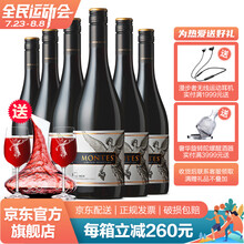 超市	【蒙特斯旗舰店】智利原瓶进口红酒 蒙特斯montes限量精选系列 黑皮诺红葡萄酒750ml整箱装