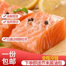 【顺丰速运】三文鱼新鲜刺身中段鲜活整条当天送即食生鱼片婴幼儿宝宝辅食 丽鲜玫 三文鱼鱼腩现杀现切(400g)