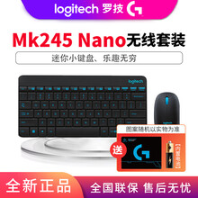 罗技(Logitech)MK245 Nano无线键鼠套装 电脑台式机笔记本迷你无线键盘鼠标mk240 Mk245NANO黑色+鼠标垫