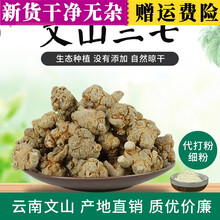 康中尊 云南特产春三七粉10头20头30头40头60头文山田七500g37超细粉 15头不带剪口8个250g