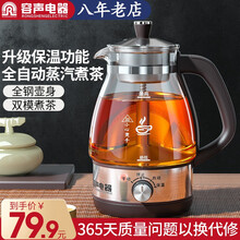 容声黑茶壶煮茶器煮茶壶迷你蒸汽喷淋自动电茶壶玻璃泡茶养生壶304不锈钢电水壶电热水壶办公室家用 升级款带保温