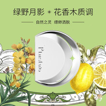 【官方旗舰】Plustwo普拉斯兔月亮香膏随身香水女持久淡香固体香膏俏妃 绿野月影