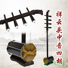 黑檀木中音四胡 演奏云头内蒙古乐器四弦二胡民乐 黑檀云头中音