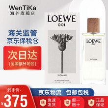 罗意威（LOEWE）001 Man Woman事后清晨 男女对象 男士女士香水  事后清晨女香(淡香)  50ML