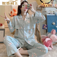 贺墨初上长袖薄款冰丝绸孕妇月子服哺乳睡衣女产妇产后喂奶衣家居服春秋 LQE-5022#蓝色 XL码  130-150斤