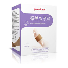 包邮低至8元】鱼跃 贴弹创可贴透气创口贴止血贴防磨脚后跟贴100片 /盒鱼跃品牌 5盒