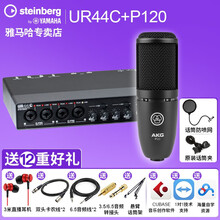 雅马哈UR22C外置声卡USB电脑手机直播配音乐器录音编曲网红主播 UR44C+AKG P120电容话筒