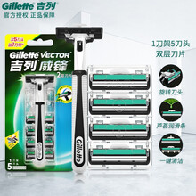 吉列（Gillette） 吉列威锋2手动剃须刀男士刮胡刀手动老式锋利刮脸刀双层刀头刀架刮胡子刀片 威锋1刀架5刀头