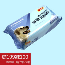 派锐 PURRY 宠物狗狗用湿巾 湿纸巾清洁用品 狗用去异味湿巾80片