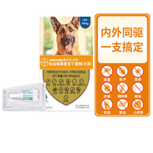 德国拜耳爱沃克驱虫 宠物驱虫药体内体外合一狗狗体外驱虫跳蚤药驱蜱虫虱子耳螨内虫逃 4ML（25-40KG超大型犬）内外同驱 单支 滴剂