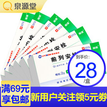 丽珠 前列安栓 2g*5粒 前列腺炎 慢性前列腺炎睾丸疼痛尿频尿痛 6盒