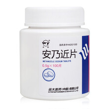 远大 安乃近片 0.5*100片 头痛、偏头痛、肌肉痛、关节痛、经痛 痛经 止痛 标准装