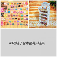 芭比娃娃鞋子衣服水晶鞋儿童婚纱公主换装平底大礼盒玩具30厘米娃 40鞋+鞋架+小娃娃+奶瓶