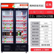 饮料柜冷藏保鲜展示柜商用大容量便利店单双门风冷带锁冰箱冰柜风迹 双门1.0*0.57*1.87米 红黑直冷