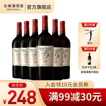 中粮长城干红葡萄酒华夏九八赤霞珠聚会优选整箱红酒
