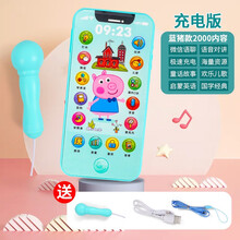 儿童玩具手机早教启蒙音乐手机男孩女孩1-2-3岁可啃咬触屏大哥大宝宝可充电仿真电话模型 充电版触屏手机【男猪款2000内容】