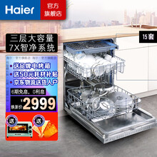 Haier/海尔洗碗机15套大容量AUTO智能洗 高温除菌烘干家用独立式嵌入式两用型全自动洗碗机 【9种程序+高温煮洗+余温烘干系统】