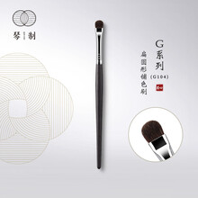 琴制化妆刷G系列G104眼影刷一支柔软小马毛纯手工眼部细节晕染刷