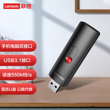 联想（Lenovo）固态U盘 256GB Type-C USB3.1黑色 读速550MB/s 写500MB/s L7C手机U盘移动固态硬盘般传输