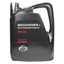 日产(Nissan)原厂机油 4S店直供 全合成 0W-20 SN级 4L 适用奇骏天籁西玛楼兰骊威阳光骐达劲客轩逸逍客玛驰