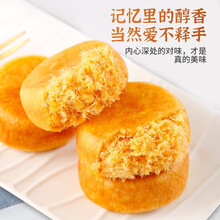 【新品】西瓜味的童话 肉松饼 营养早餐糕点肉松点心饼干办公室休闲零食特色小吃茶点 肉松饼500g(1斤)