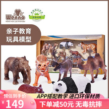 Wenno 仿真动物模型儿童恐龙玩具套装3-6岁男女孩早教认知野生海洋动物摆件软胶老虎狮子生日礼物 6个亚洲动物盒装