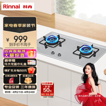 林内（Rinnai）燃气灶 天燃气灶双灶 嵌入式5KW超大火力猛火灶具 不锈钢面板 JZT-2E08M 天然气 一级能效