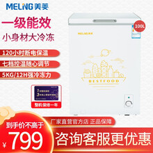 美菱(MELING)100升单温冰柜 一级能效冷藏冷冻转换柜 变温柜卧式冰箱 保温纤薄机身静音 BC/BD-100DTQ
