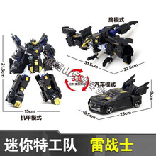 迷你特工队玩具X机器人雷x弗特露西塞米五炫机甲合体套装 【超大号】雷-可变三个形态