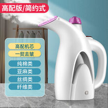 800W快速除皱手持挂烫机蒸汽电熨斗熨烫机家用便携旦榄 高配版/简约式(一熨去皱)高配机芯