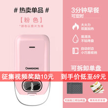 【品质保证】长虹三明治早餐机家用小型轻食多功能烤面包华夫饼吐司机网红神器 粉色