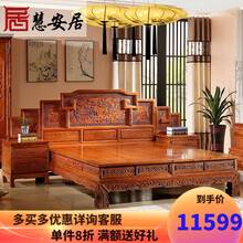 慧安居 红木家具非洲花梨（学名：刺猬紫檀）床 中式双人床 实木床 古典大床婚床卧室家具 山水实木床 山水大床 1.8米床定金-付清发货