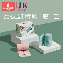 科巢胎监带胎心监护带孕妇安全带胎监绑带胎心监测带腹带 2条装