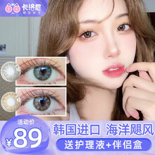 卡洛尼 美瞳半年抛 小直径14.0 韩国进口混血网红同款男女 自然棕色彩色 隐形眼镜月抛 2片装 绿野仙踪绿 两片装 半年抛 550