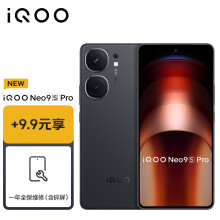 vivo全保维修套装 iQOO Neo9S Pro 16GB+512GB 格斗黑 天玑9300+旗舰芯 IMX920索尼大底传感器电竞手机