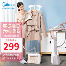美的（Midea）挂烫机家用蒸汽挂烫机熨斗家用双杆手持熨烫机电熨斗【双杆更稳固】 双杆