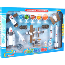 汉旻新品航天飞机太空探险队火箭模型宇宙飞船轨道卫星早教天文认知steam科学玩具幼儿园小学生日礼物 太空探索18件豪华彩盒