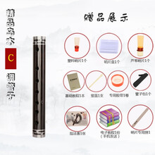 乌木管子D调C调降B调大G调大F调管子乐器A调催泪管ONEVAN C调【塑料哨+芦苇哨】8