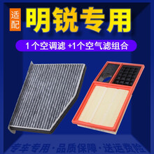 适配上汽大众斯柯达明锐空调滤芯+空气滤芯汽车保养配件两滤套装 滤清器 原厂原装升级活性炭滤网 空滤格 10-14款明锐1.6L