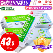 SHYNDEC 积雪苷霜软膏 30g*1支/盒 2盒